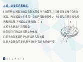 人教版高中物理选择性必修第二册第1章安培力与洛伦兹力分层作业6质谱仪与回旋加速器课件