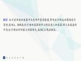 人教版高中物理选择性必修第二册第1章安培力与洛伦兹力分层作业6质谱仪与回旋加速器课件