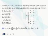 人教版高中物理选择性必修第二册第1章安培力与洛伦兹力分层作业6质谱仪与回旋加速器课件
