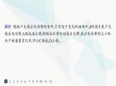 人教版高中物理选择性必修第二册第2章电磁感应分层作业14互感和自感课件