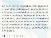 人教版高中物理选择性必修第二册第2章电磁感应分层作业14互感和自感课件