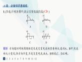人教版高中物理选择性必修第二册第3章交变电流分层作业15交变电流课件