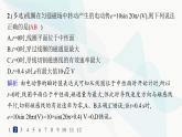 人教版高中物理选择性必修第二册第3章交变电流分层作业15交变电流课件