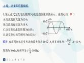 人教版高中物理选择性必修第二册第3章交变电流分层作业17交变电流的产生及描述课件
