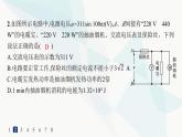 人教版高中物理选择性必修第二册第3章交变电流分层作业17交变电流的产生及描述课件