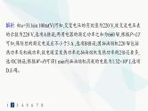 人教版高中物理选择性必修第二册第3章交变电流分层作业17交变电流的产生及描述课件