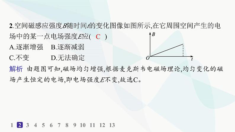 人教版高中物理选择性必修第二册第4章电磁振荡与电磁波分层作业21电磁振荡课件03