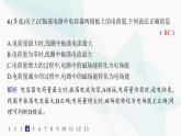 人教版高中物理选择性必修第二册第4章电磁振荡与电磁波分层作业21电磁振荡课件