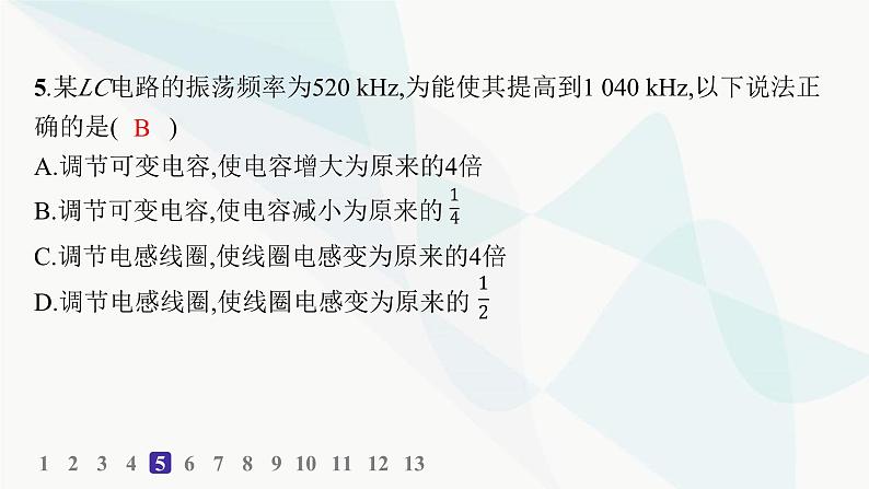 人教版高中物理选择性必修第二册第4章电磁振荡与电磁波分层作业21电磁振荡课件06