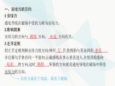 人教版高中物理选择性必修第二册第1章安培力与洛伦兹力1磁场对通电导线的作用力课件