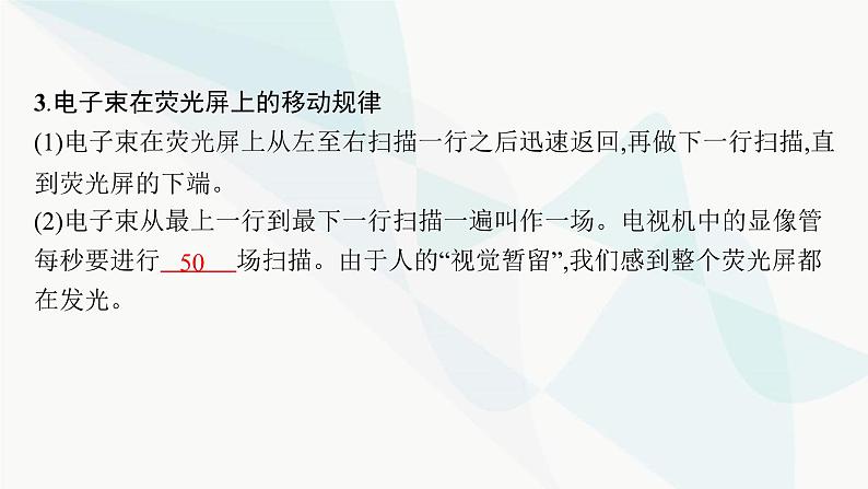 人教版高中物理选择性必修第二册第1章安培力与洛伦兹力2磁场对运动电荷的作用力课件第8页