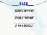 人教版高中物理选择性必修第二册第2章电磁感应4互感和自感课件