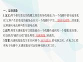 人教版高中物理选择性必修第二册第2章电磁感应4互感和自感课件