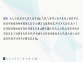 人教版高中物理选择性必修第一册第1章动量守恒定律2动量定理分层作业课件