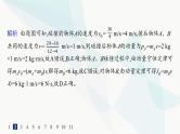 人教版高中物理选择性必修第一册第1章动量守恒定律3动量守恒定律分层作业课件