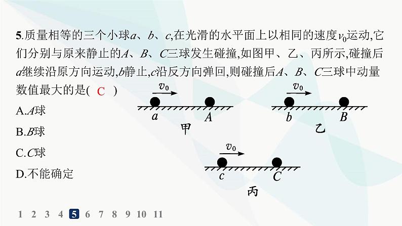 人教版高中物理选择性必修第一册第1章动量守恒定律3动量守恒定律分层作业课件08