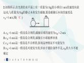 人教版高中物理选择性必修第一册第1章动量守恒定律5弹性碰撞和非弹性碰撞分层作业课件