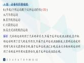 人教版高中物理选择性必修第一册第1章动量守恒定律6反冲现象火箭分层作业课件