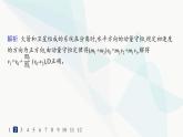 人教版高中物理选择性必修第一册第1章动量守恒定律6反冲现象火箭分层作业课件