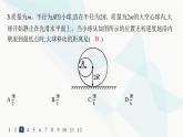 人教版高中物理选择性必修第一册第1章动量守恒定律6反冲现象火箭分层作业课件
