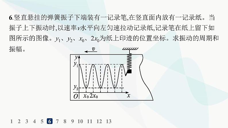 人教版高中物理选择性必修第一册第2章机械振动2简谐运动的描述分层作业课件08