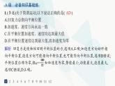 人教版高中物理选择性必修第一册第2章机械振动3简谐运动的回复力和能量分层作业课件