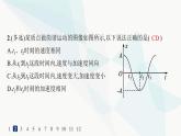人教版高中物理选择性必修第一册第2章机械振动3简谐运动的回复力和能量分层作业课件