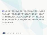 人教版高中物理选择性必修第一册第2章机械振动3简谐运动的回复力和能量分层作业课件