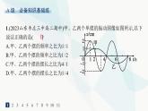 人教版高中物理选择性必修第一册第2章机械振动4单摆分层作业课件