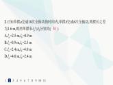 人教版高中物理选择性必修第一册第2章机械振动4单摆分层作业课件