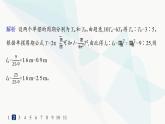 人教版高中物理选择性必修第一册第2章机械振动4单摆分层作业课件