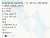 人教版高中物理選擇性必修第一冊(cè)第2章機(jī)械振動(dòng)5實(shí)驗(yàn)用單擺測(cè)量重力加速度分層作業(yè)課件