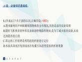 人教版高中物理选择性必修第一册第3章机械波3波的反射、折射和衍射分层作业课件