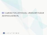 人教版高中物理选择性必修第一册第3章机械波4波的干涉分层作业课件