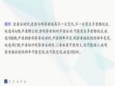 人教版高中物理选择性必修第一册第3章机械波5多普勒效应分层作业课件
