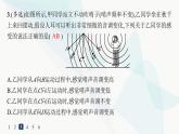 人教版高中物理选择性必修第一册第3章机械波5多普勒效应分层作业课件