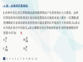 人教版高中物理选择性必修第一册第4章光3光的干涉分层作业课件