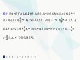 人教版高中物理选择性必修第一册第4章光3光的干涉分层作业课件