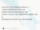 人教版高中物理选择性必修第一册第4章光3光的干涉分层作业课件