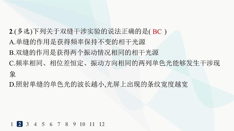 人教版高中物理选择性必修第一册第4章光3光的干涉分层作业课件04