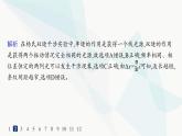 人教版高中物理选择性必修第一册第4章光3光的干涉分层作业课件