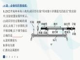 人教版高中物理选择性必修第一册第4章光4实验用双缝干涉测量光的波长分层作业课件