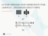 人教版高中物理选择性必修第一册第4章光4实验用双缝干涉测量光的波长分层作业课件