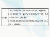 人教版高中物理选择性必修第一册第1章动量守恒定律1动量课件