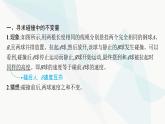 人教版高中物理选择性必修第一册第1章动量守恒定律1动量课件