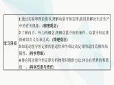 人教版高中物理选择性必修第一册第1章动量守恒定律3动量守恒定律课件