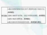 人教版高中物理选择性必修第一册第1章动量守恒定律4实验验证动量守恒定律课件