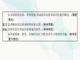 人教版高中物理选择性必修第一册第3章机械波3波的反射、折射和衍射课件