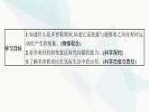 人教版高中物理选择性必修第一册第3章机械波5多普勒效应课件