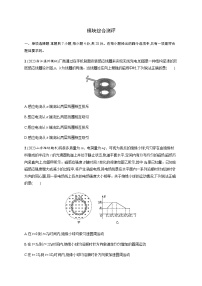 人教版高中物理选择性必修第二册模块综合测评含答案